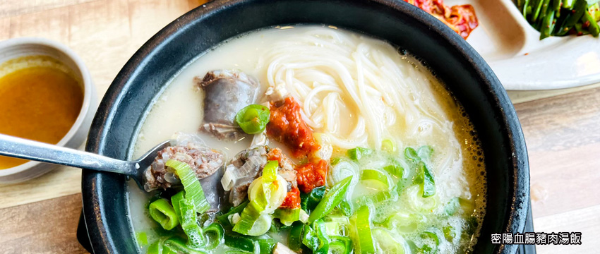 釜山密陽血腸豬肉湯飯